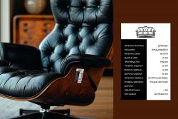 Легкоудаляемая этикетка для мебели