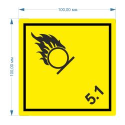 Самоклеящаяся этикетка "окислитель"