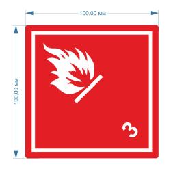 Самоклеящаяся этикетка "легковоспламеняющаяся жидкость"