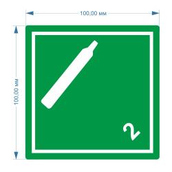 Самоклеящаяся этикетка "невоспламеняющийся нетоксичный газ"