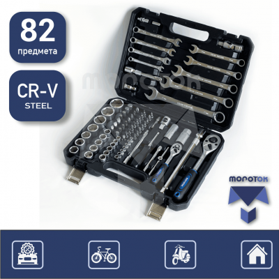 Ключи комбинированные 9 шт.: 8, 10, 11, 12, 13, 14, 17, 19, 22 мм; Головки торцевые 1/4" 13 шт.: 4, 4.5, 5, 5.5, 6, 7, 8, 9, 10, 11, 12, 13, 14 мм; Головки торцевые 1/2" 12 шт.: 14, 15, 16, 17, 18, 19, 20, 21, 24, 27, 30, 32 мм; биты 1/4" (17шт.): T8, Т10, Т15, Т20, Т25, Т30, SL4, SL5.5, SL7, PZ1, PZ2, H3, H4, H5, H6, PH1, PH2; биты 8мм (15 шт.): H8, H10, H12, H14, SL8, SL10, SL12, Т40, Т45, Т50, Т55, PH3, PH4, Pz3, Pz4; Головки на свечу зажигания 1/2" (2 шт.): 16 и 21 мм; Удлинитель 1/4"(2 шт.): 50 и 100 м