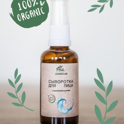 увлажняющая сыворотка для лица оптом