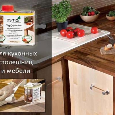 Масло OSMO Top Oil