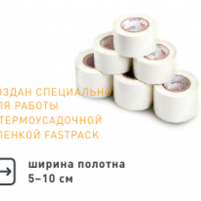 термоусадочный скотч