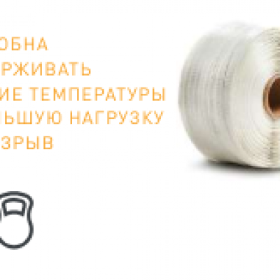 полиэстеровая стропа