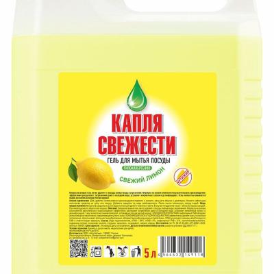 Свежий лимон