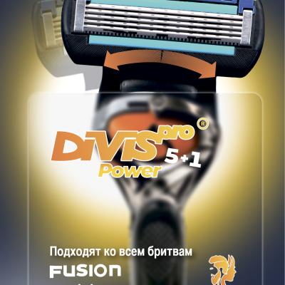 Аналог Gillette Fusion Power Оригинальные Сменные Кассеты Для Бритья DIVIS PRO POWER5+1, 8 кассеты