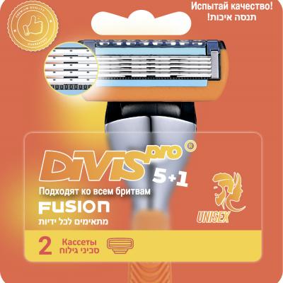 Аналог Gillette Fusion5 Оригинальные Сменные Кассеты Для Бритья DIVIS PRO5+1, 2 кассеты в упаковке