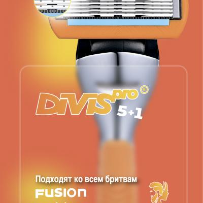 Аналог Gillette Fusion5 Оригинальные Сменные Кассеты Для Бритья DIVIS PRO5+1, 8 кассеты в упаковке