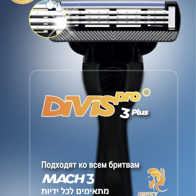 Аналог Gillette Mach3 Turbo Оригинальные Сменные Кассеты Для Бритья DIVIS PRO3 PLUS 8 кассеты
