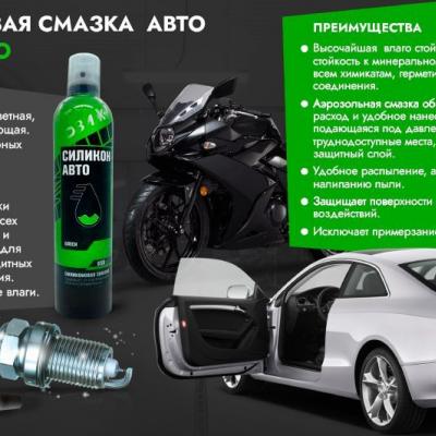 Силиконовая смазка