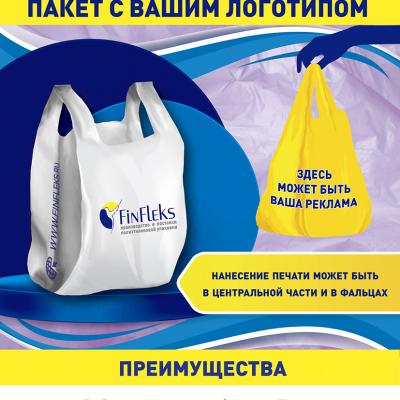 Пакет-майка 