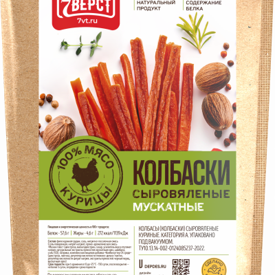 7 Верст Колбаски мускатные  