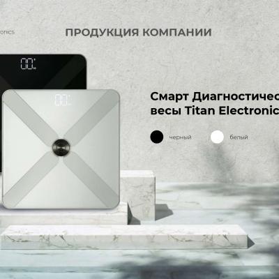 Умные диагностические весы