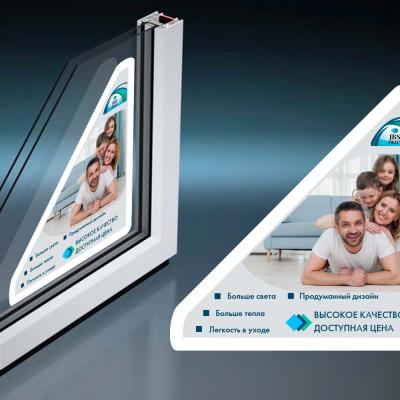 Легкоудаляемая этикетка для окон