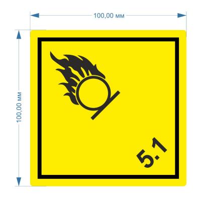 Самоклеящаяся этикетка "окислитель"